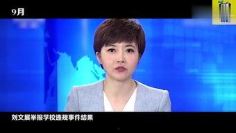 网曝热门事件劲爆视频在线观看